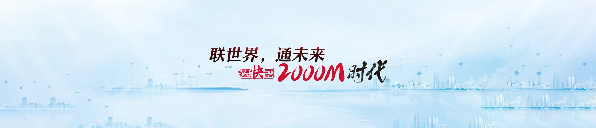 隆化县联通宽带