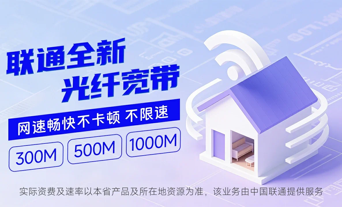 隆化县中国联通